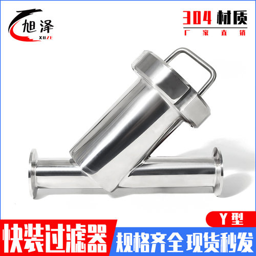 304/316L不锈钢卫生级Y型过滤器/快装Y型过滤器/内丝Y型过滤器