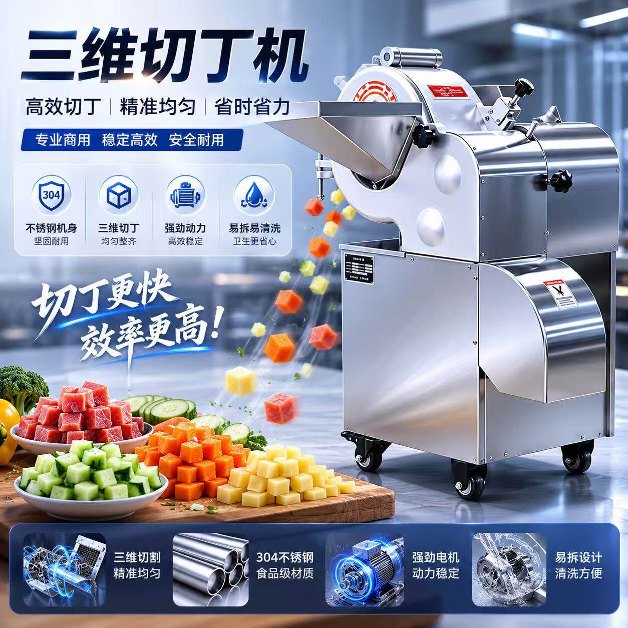 商用三维切丁机冻肉圆葱土豆切粒机多功能切肉块机肉丁机蔬菜切丁
