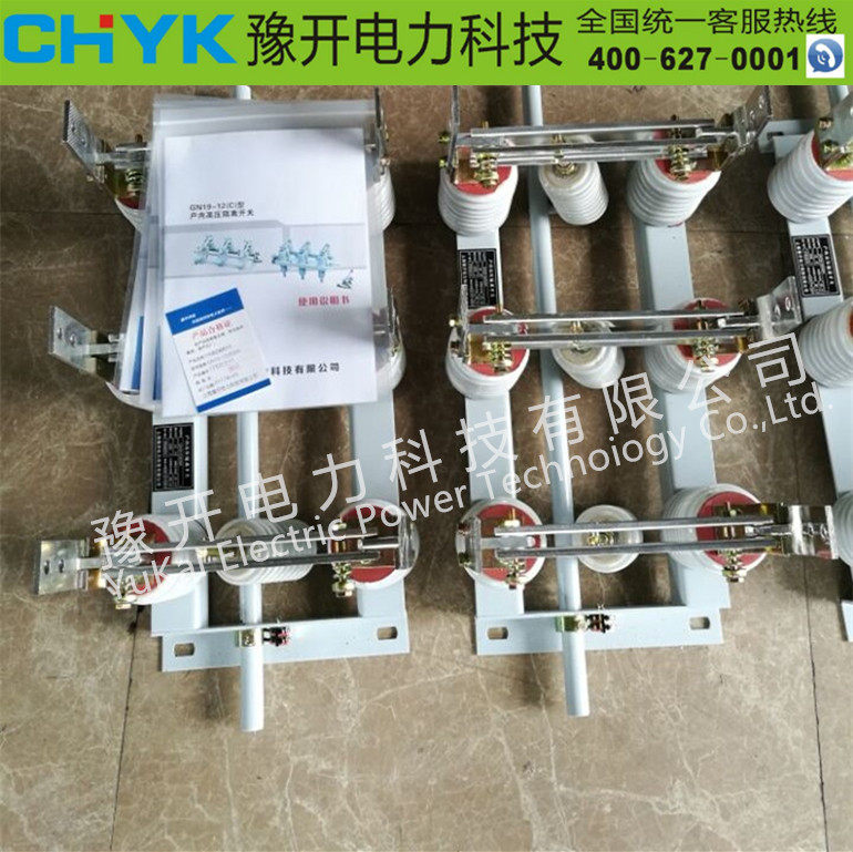 GN19-12C/630A-20穿墙式高压隔离开关 刀闸型柜内隔离开关