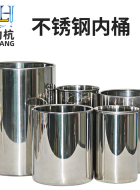 胶水用不锈钢桶点胶桶压力内胆内桶2L5L8L10L20L30L油墨UV胶桶罐