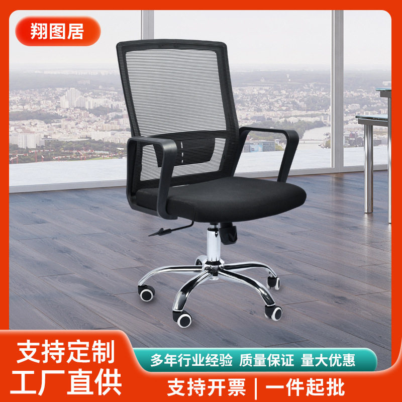 电脑椅转椅万向轮座椅电竞椅宿舍升降办公椅子人体工学扶手可调节