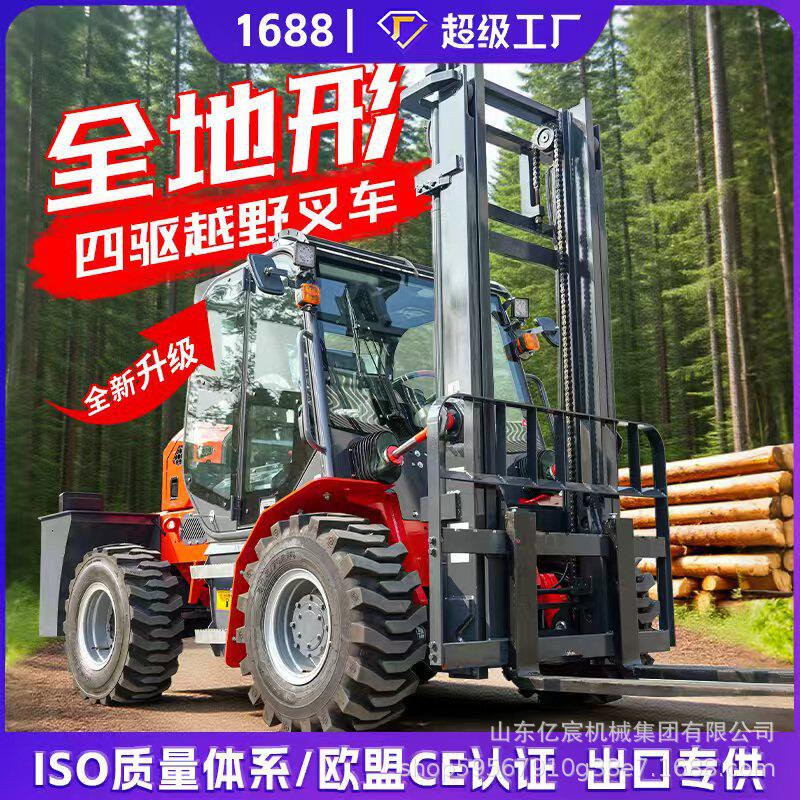四驱越野叉车3吨柴油多功能一体式5吨液压装卸搬运车工程叉车