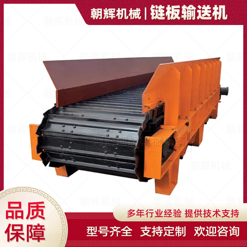 重型链板带斗爬坡输送上料机