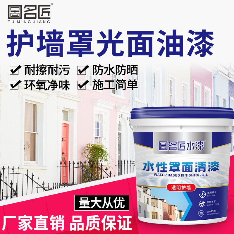 厂家批发真石漆罩光面油 耐擦洗外墙水性面漆护墙翻新罩光面油漆