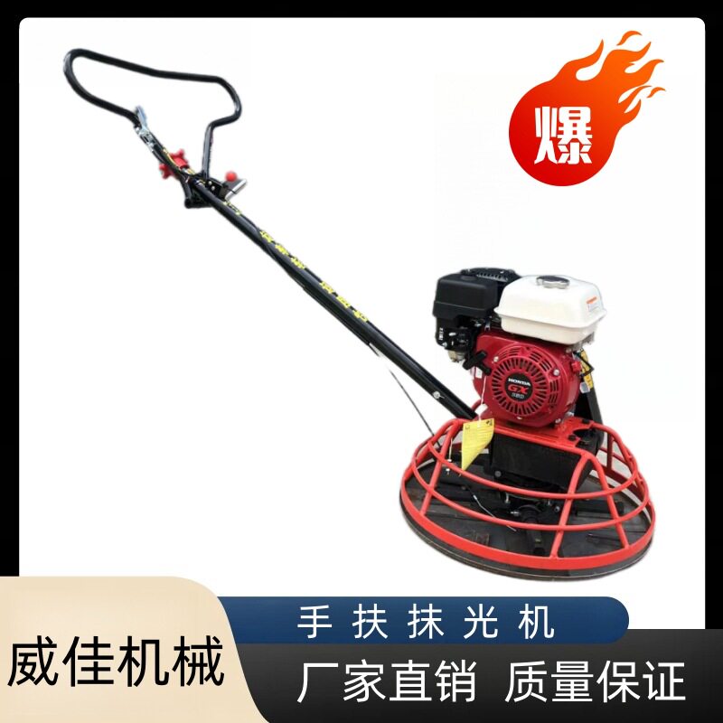 厂家直销可订置混凝土磨光机磨盘汽油手扶抹光机