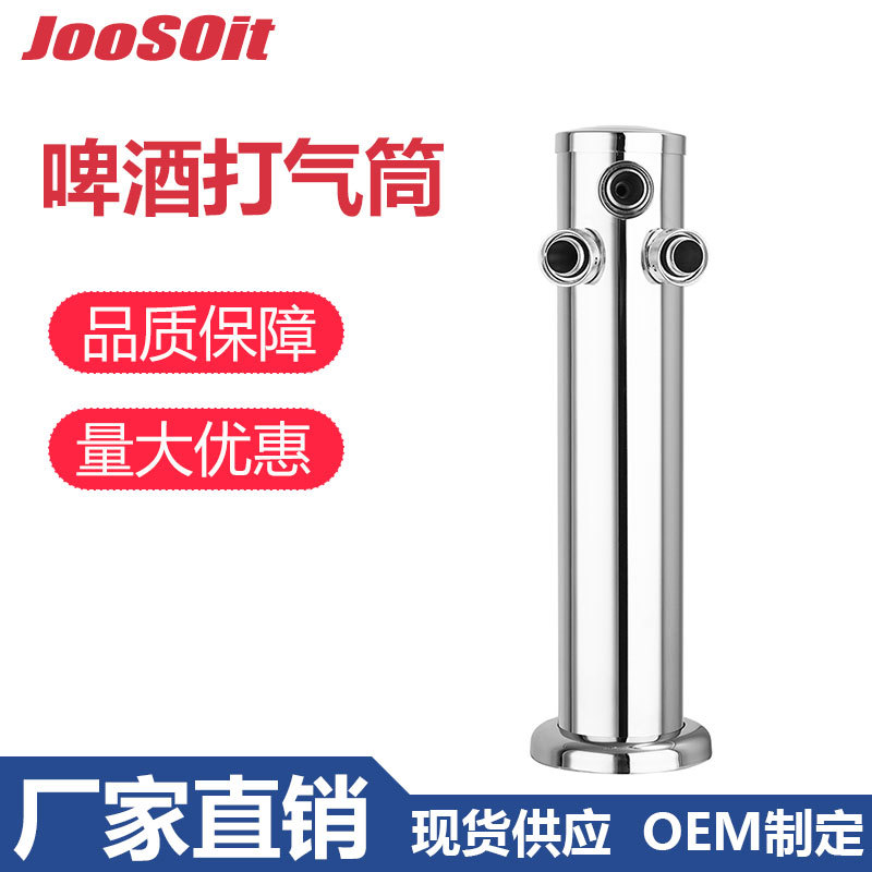 酒柱三孔4寸8寸扎啤桶打酒器便捷板式手动按压出酒打气泵气筒白钢