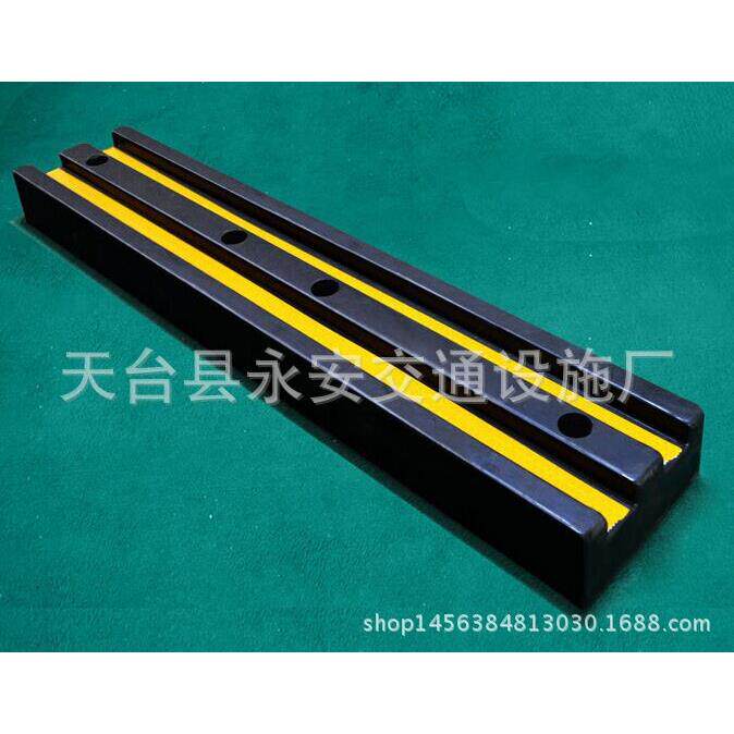 仓库码头条装卸平台条防撞块橡胶停车块防护条