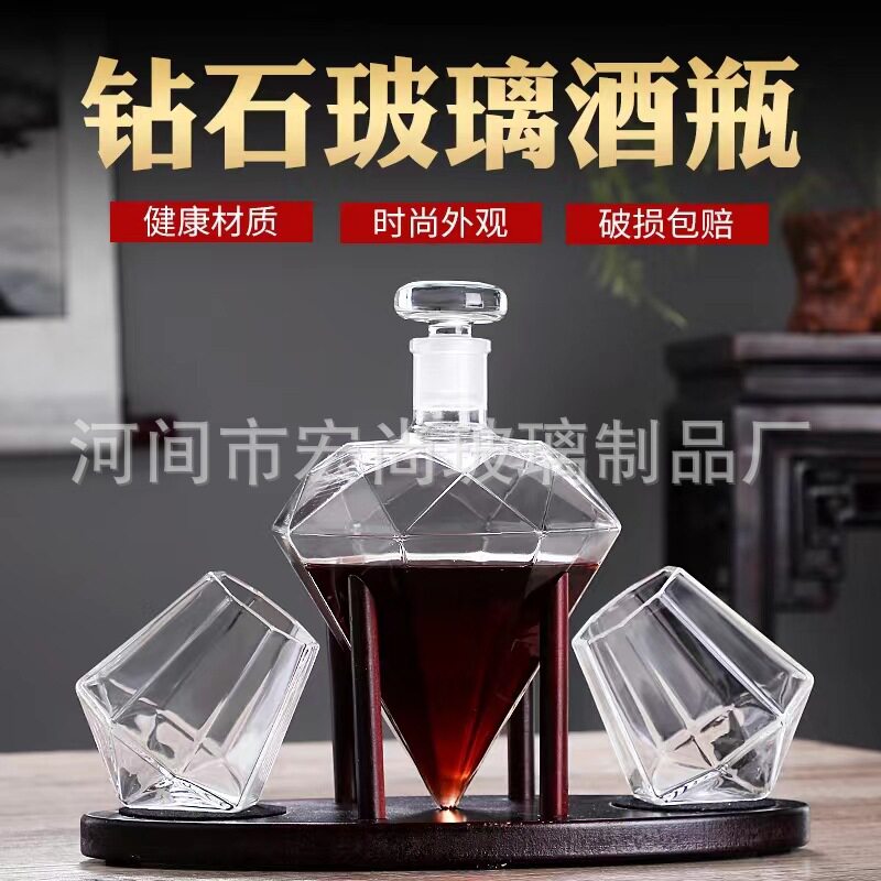 创意造型醒酒器高硼硅玻璃工艺酒瓶独特高级醒酒器钻石玻璃泡酒瓶
