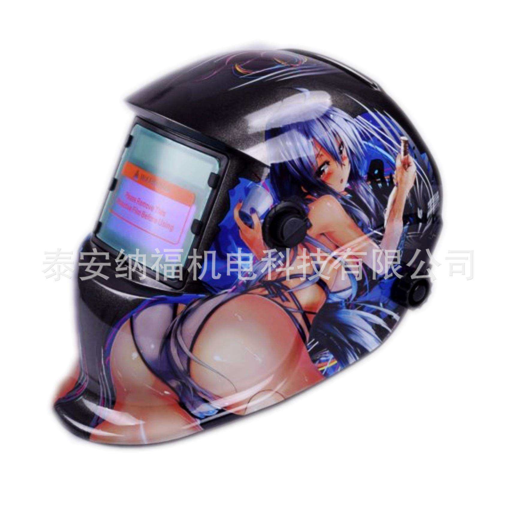 大视窗自动变光电焊面罩头戴式自动变光电焊帽