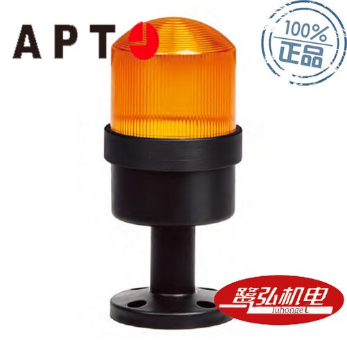 TL-701LL/r31红色LED常亮单灯式警示灯供应APT/上海二工TL-701