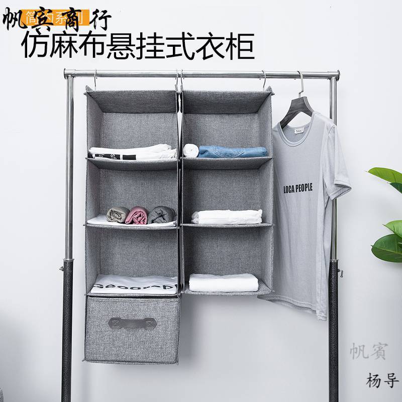 仿麻布衣柜收纳挂袋衣橱悬挂式衣物多层收纳袋衣柜抽屉盒可水洗