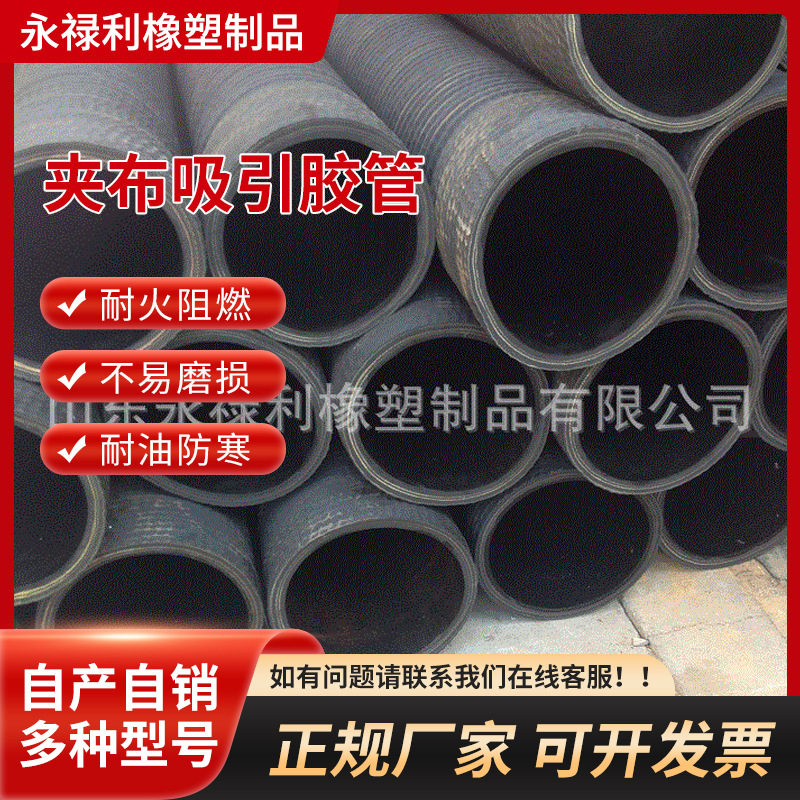 供应夹布埋吸管水泵吸排水橡胶管大口径钢丝骨架吸排缠绕胶管