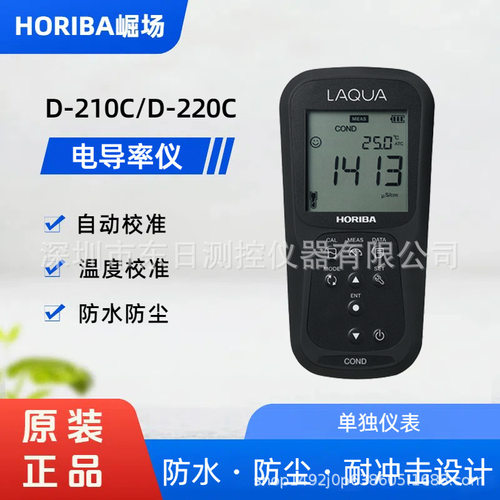 日本HORIBA堀场便携式PH计电导率仪D-210P/D-220P/D-210C/D-220C