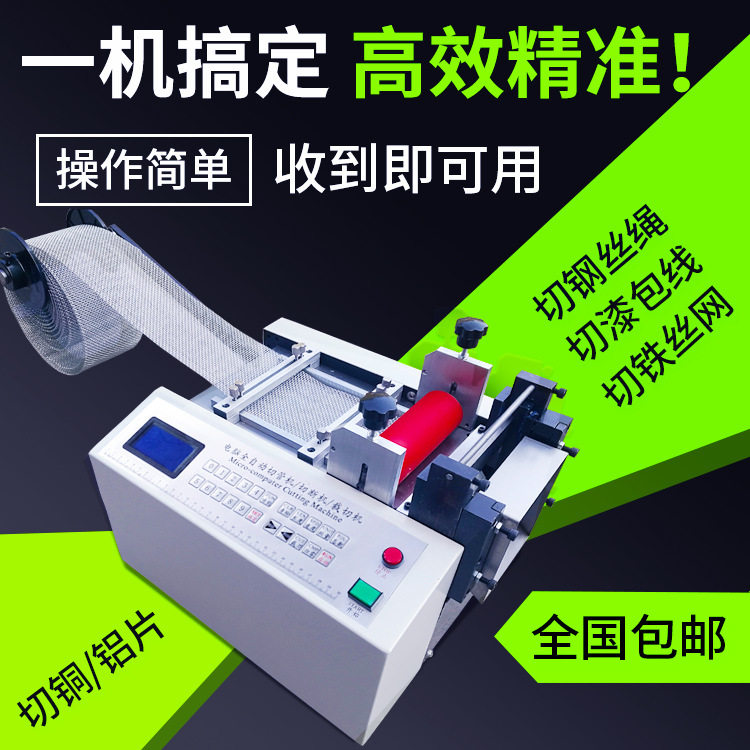 偏光片全自动切割机厂家现货锡线电脑裁剪机镍铝合金片裁切机