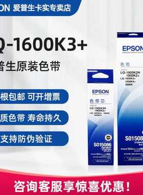 LQ-1600K3+色带架 LQ-2600k LQ-1900K2H色带框 S015086