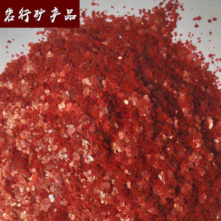 云母金云母黑云母外墙装饰染色云母欢迎选购各类云母