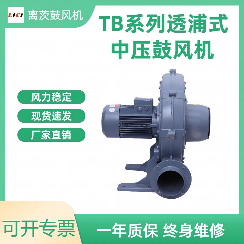 TB-125中压鼓风机2.2KW气体输送管道风机助燃粉粒体输送离心风机