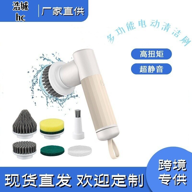 源头直供 电动多功能清洁刷懒人神器6合1多场景静音电动清洁刷