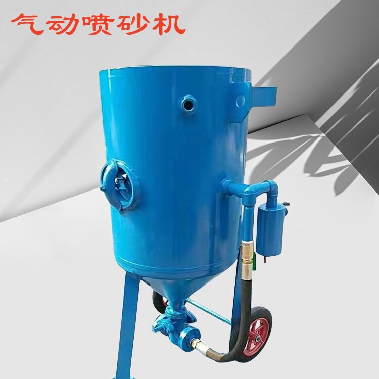 无尘气动可移动喷砂机钢结构除锈喷沙设备高压干式气控喷砂罐