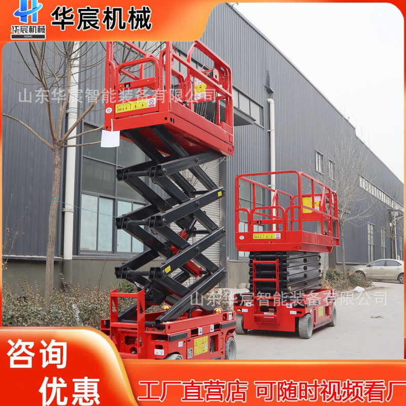 全自行迷你小型升降机电动液压高空作业升降车登高4米6米