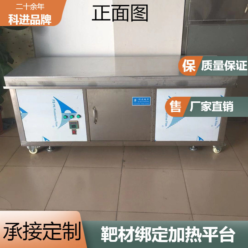 实力厂家大型涂铟加热平台金属靶材绑定设备恒温可调工业广