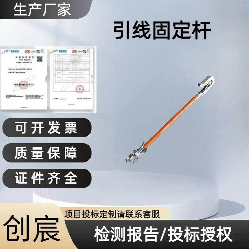 创宸F-GS-1高压绝缘引线固定杆配网带电作业工具双导线夹绝缘锁杆
