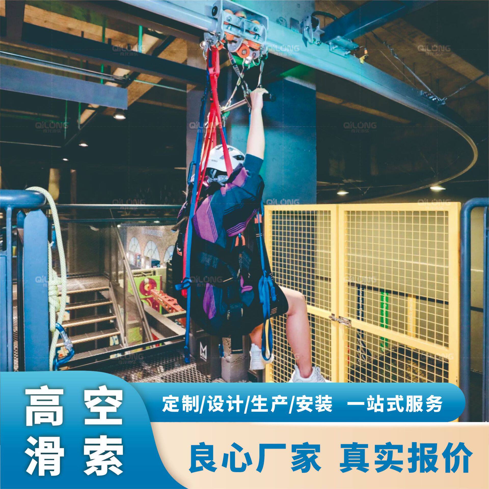 儿童乐园室内游乐设备高空滑索项目亲子闯关娱乐拓展滑梯设施厂家