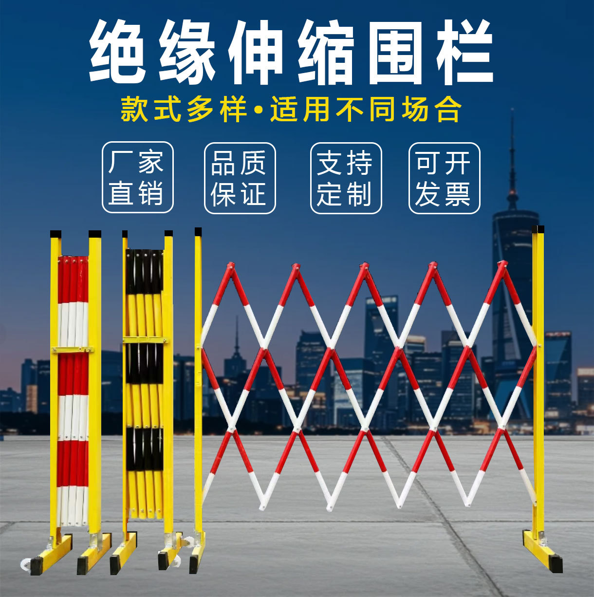 玻璃钢伸缩围栏绝缘护栏红黑色临时护栏绝缘施工管式片式护栏