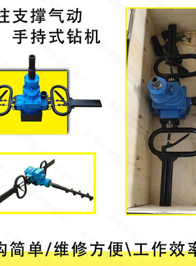 ZQSZ-140矿用防突钻机探水探瓦斯钻孔机气动 便携手持式锚杆钻机