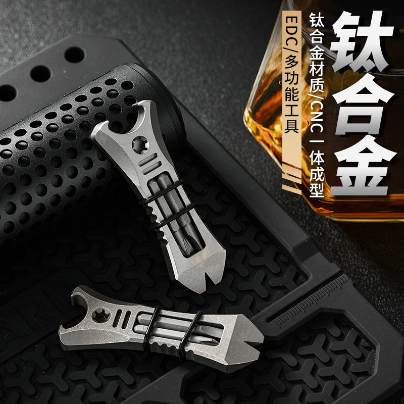 EDC便携钛合金多功能撬棍