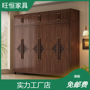 新中式衣柜小户型大容量黑胡桃全实木组合主卧室现代简约家用衣橱