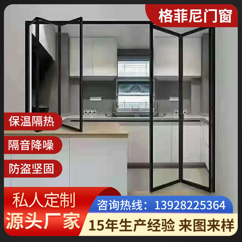 格菲尼极窄边厨房客厅折叠门铝合金无轨道玻璃隐形门窗可折叠
