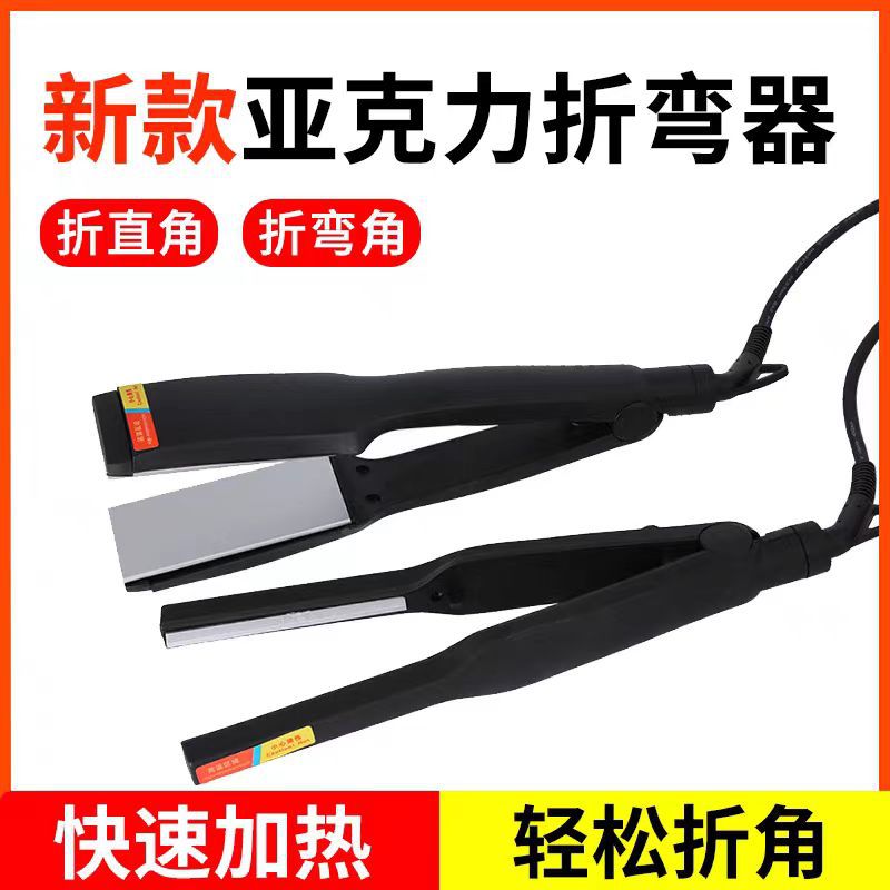 新款亚克力折弯器折弯围边工具电热热折弯机弯弧发光字折弯机包邮