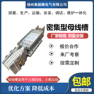 密集型母线槽 封闭型母线槽 插接式母线槽 400A-6300A铜排/铝排