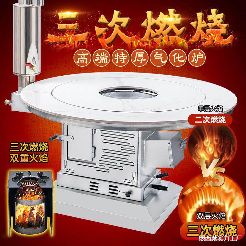 加厚暖炉火炉取暖炉煤三次室内气化取暖柴燃烧两用柴火气化炉无烟
