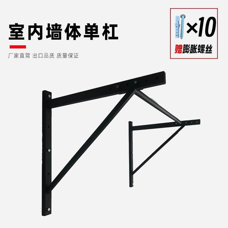 室内墙体单杠引体向上墙体打孔户外固定单杆双力臂材健身家用器材