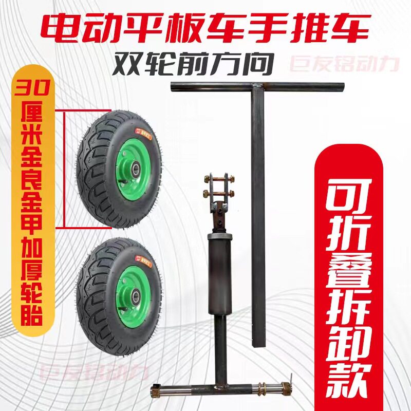 低速电动平板车前叉转向架改装