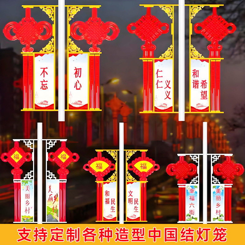 发光led中国结路灯挂件亚克力节日灯笼道路景观灯太阳能中国结灯