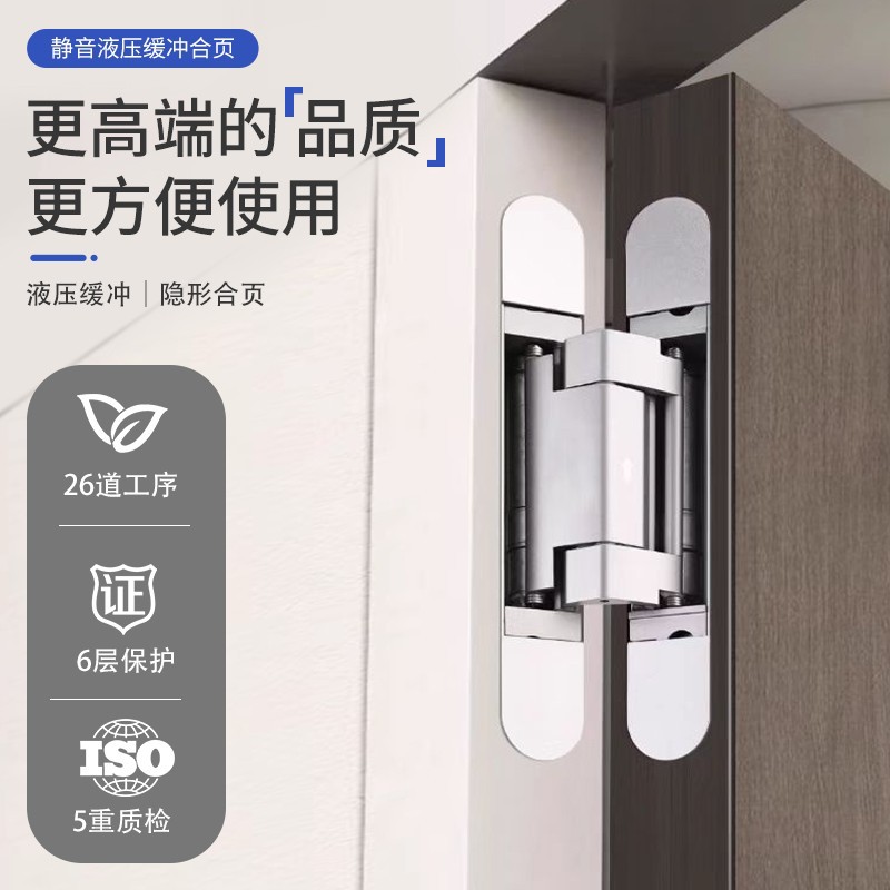 家用房门暗藏液压静音十字合页