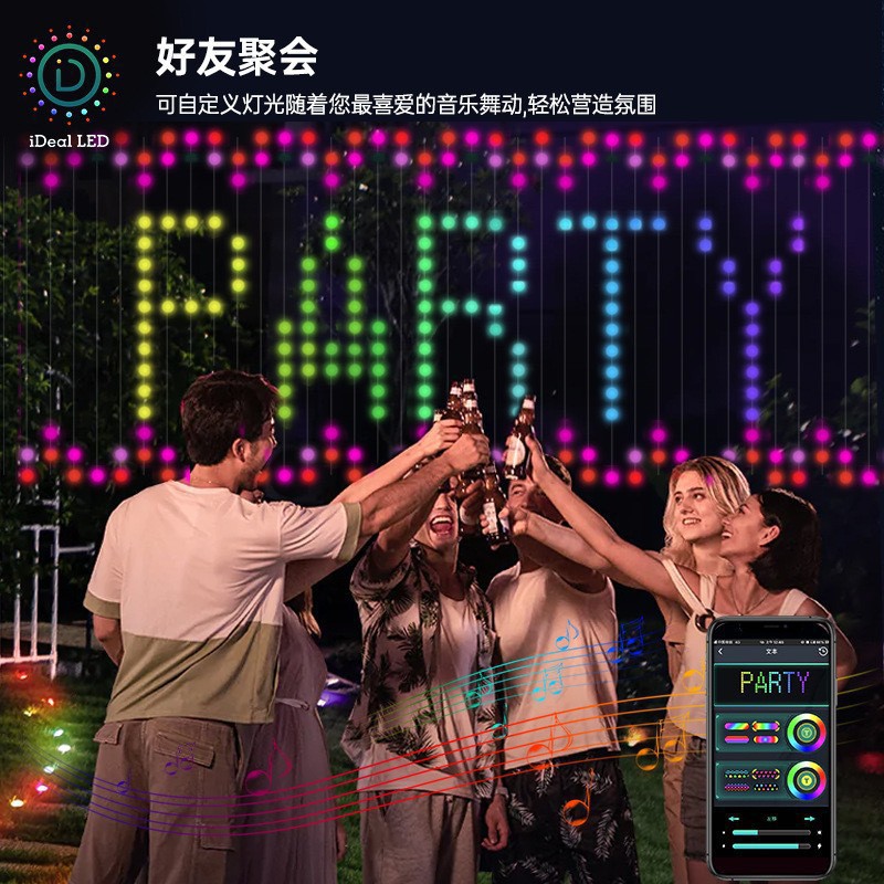 APP蓝牙RGB幻彩窗帘串灯