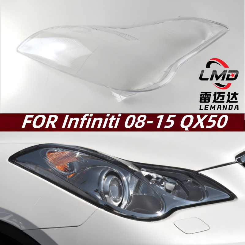 适用于英菲尼迪QX50前大灯罩 08-15款QX50前大灯透明灯罩前大灯壳
