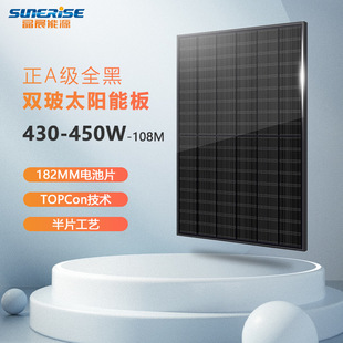 工厂现货450w全黑双玻太阳能光伏板430w太阳能板440w光伏发电板