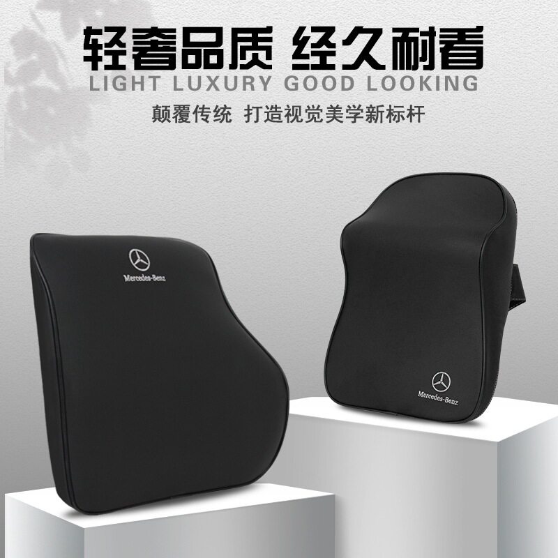 汽车头枕记忆棉奔驰车标原车颈枕腰靠车载靠枕靠垫定型舒适慢回弹
