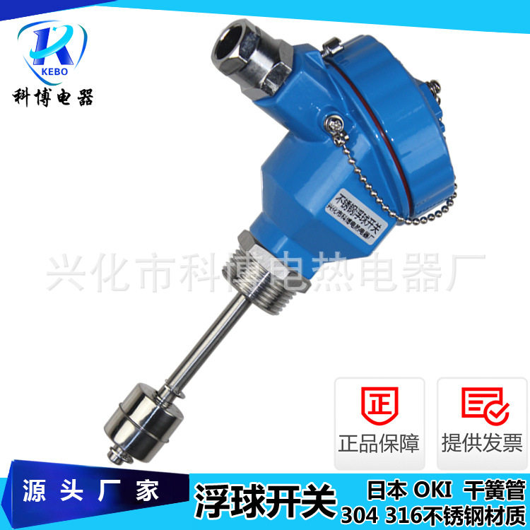 G1螺纹304不锈钢浮球开关防爆式接线盒1寸牙干簧管液位开关