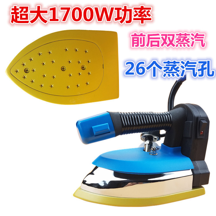 1700W熨斗 工业吊瓶式蒸汽电熨斗26孔 多孔蒸汽熨斗 吊瓶熨斗