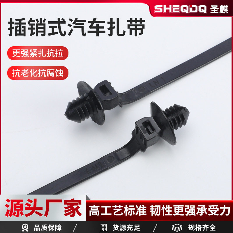 杉树型扎带汽车束带螺纹头固定卡扣尼龙塑料捆绑捆扎带电线束扎条