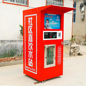 社区饮水站售水机软化水设备 村村通直饮水售水机 自动售水机批发