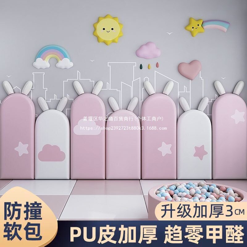 天台华莲卧室榻榻米床头软包墙围儿童房墙面自粘幼儿园早教装饰防