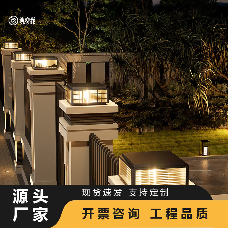太阳能超亮户外庭院柱头灯