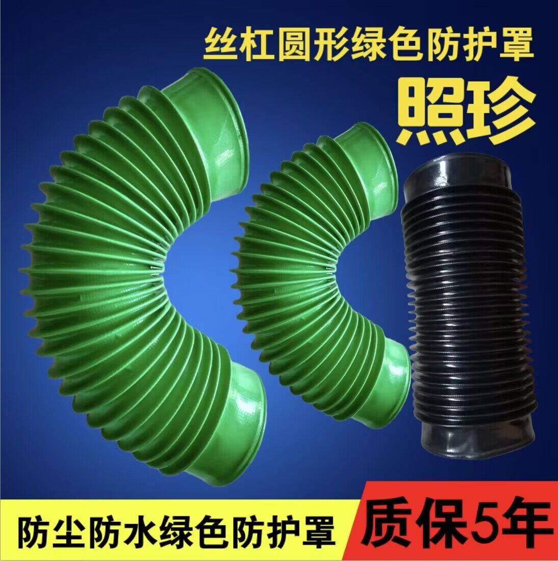 供应圆形绿色丝杠防护罩 绿色油缸杆丝杠防尘罩伸缩式油缸护罩